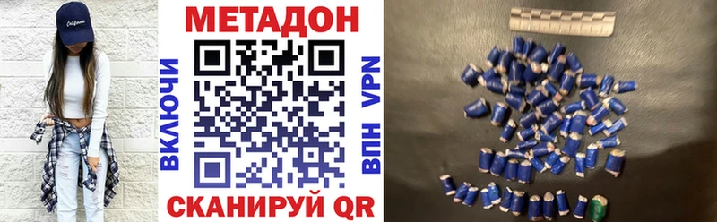 МЕТАДОН methadone  даркнет Telegram  Белая Калитва  MEGA tor 